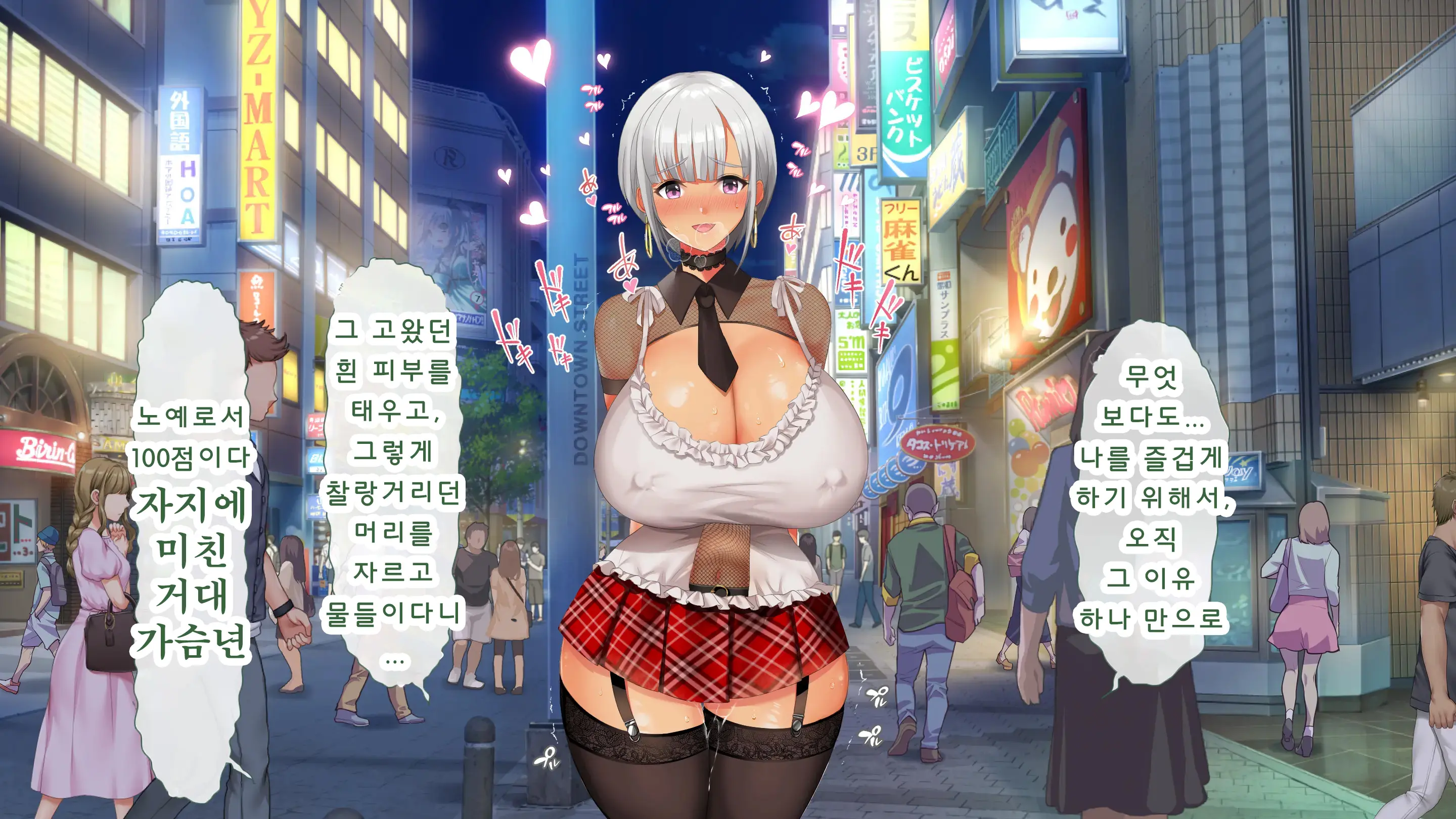 DeliHeal De Mitsuketa Do M Tenshi 2|델리헬에서 찾은 도M천사 2